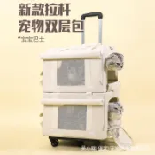 【臺灣出貨】寵物拉桿箱雙層巴士行李箱貓包外出便攜兩隻貓咪大空間透氣狗揹包