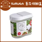 森吉百貨 SURUGA 蔥花保鮮盒 掀蓋式 蔥花盒 瀝水保鮮盒 保鮮盒 冰箱收納盒 冷凍保鮮盒 分裝