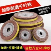#促銷上新#千葉輪卡盤式頁輪250*30 40*32紗布輪百葉片砂紙打磨輪金屬拋光輪