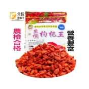 (店+)【合信蔘藥】生機枸杞王600克／大粒〈正元堂〉 SGS農藥檢驗合格 安心食材