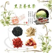 黑豆養生茶 黑豆 青仁黑豆 紅棗 枸杞 黃耆 安迪茶 增強體力 滋補強身 養生 健康維持【附發票/滿額免運】