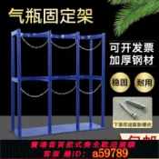 曜品匯 【台灣公司 可打統編】40L氣瓶固定架氧氣乙炔瓶防傾倒裝置加厚鋼瓶固定架帶輪氣瓶支架