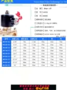 萬華精品 {可打統編 保固一年}山野全銅常閉電磁閥水閥2分4分6分1寸2寸氣閥水閥AC220V水開關閥