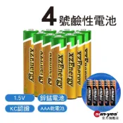 4號鹼性電池｜SY-845｜1.5V｜KC 認證/乾電池/鋅錳電池/AAA