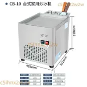 炒冰機商用小型炒冰淇淋卷機炒冰粥機家用炒酸奶機擺攤專用沙冰機（運費詢問客服Y)