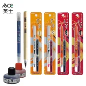 efinger01 英士 ACE 小楷 墨筆 毛筆 卡式 小楷墨筆 墨筆補充液  買到吃手手
