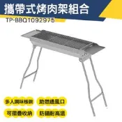 【儀特汽修】烤台 燒烤爐 烤肉架 烤肉架推薦 中秋烤肉組 烤肉必備 燒肉烤爐 TP-BBQ1092975 