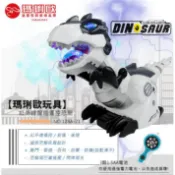 ※旭陽教育用品社※瑪琍歐公司貨聲光紅外線智能遙控霸王龍玩具/紅外線智能遙控恐龍玩具/逼真音效遙控暴龍/電動遙控聲光恐龍