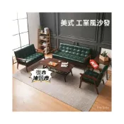 (店+)可開發票復古皮革沙發 皮沙發 單人/雙人/三人/四人座沙發 復古沙發 工業風沙發 皮革沙發 環保皮革 實木傢俱