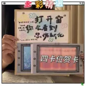 ⭐台灣熱銷|【新款】海綿寶寶和派大星賀卡抽拉式賀卡手工diy禮物賀卡