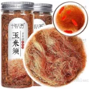 玉米鬚 玉米鬚茶 包穀須 苞米須 玉麥須 玉米穗須 桑葉茶 蒲公英茶 胎菊 菊花茶 枸杞 搭配泡水熬夜茶 花草茶 養生茶
