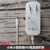 小米小愛音箱HD小艾同學音響充電線ai機器人語音控制電源適配器