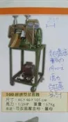 全新商品//白甘蔗//甘蔗機...價格洽詢