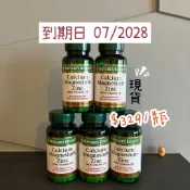 【現貨】Nature’s Bounty 自然之寶 鈣鋅鎂維生素D3 100顆裝 美國原裝進口
