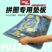 木語家居 拼圖收納毯 拼圖收納 拼圖墊 新品 TELY拼圖板專用墊板成人1000片砌圖墊500防滑加厚收納毯毛氈【MJ21784】