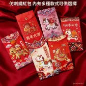臺灣熱銷 2026馬年仿真刺繡紅包卡通福馬創意立體春節喜慶壓歲包拜年利是封