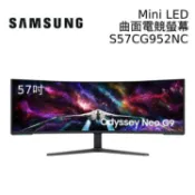 【蝦皮直營】SAMSUNG 三星 57吋 S57CG952NC Neo G9 Mini LED曲面電競螢幕 廠商直送