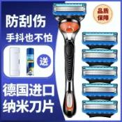 滿屋妍選 （台灣公司可開發票）（海外國際精品）吉利尼手動剃鬚刀官方店官網男士手動防刮德國刮鬍刀進口多層刀片