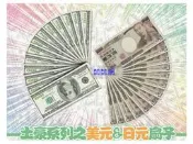 ☆台灣現貨☆ 美元扇子 日圓扇子 創意 搞笑 逼真美元扇子土豪裝B 動漫扇子 周邊整蠱 惡搞扇子 聖誕節 交換禮物C41
