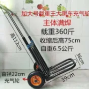 源創優品 【可開發票】特價新品-載重王摺疊行李車手拉車便攜購物車拉貨車拉桿車拖車手推車小拉車-可開發票