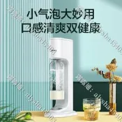 秋季去燥好物!八折特惠  家用自製氣泡水機蘇打水製造機奶cha店商用碳酸汽水機氣泡機