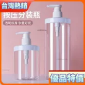 💥精選特賣💥 新款補充包擠壓器 洗衣精分裝瓶 按壓式分裝瓶 乳液按壓分裝瓶 沐浴乳瓶 按壓瓶 分裝瓶 乳液瓶 1SR
