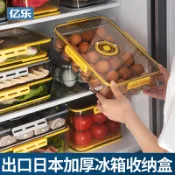 協貿國際日用品生活11館 計時冰箱收納盒加厚廚房抽屜式雞蛋餃子盒冰凍密封保鮮盒出口
