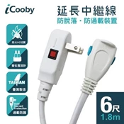 【順發線上購物】iCooby 延長中繼線 2pin 1.8M 3孔延長線