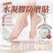 (店+)防磨腳貼 磨腳貼 腳跟貼 防磨 防磨貼 水泡貼 腳貼 後腳跟貼 防磨腳 防磨凝膠貼 後腳跟貼 足貼