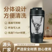 漣漪生活 【Tritan大容量】電動攪拌杯 咖啡杯 搖搖杯 隨行杯 充電款 自動攪拌 600ml 磁力攪拌 無線使用 健身蛋白粉專用 一鍵啟動