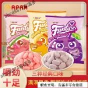 💯台貨🚀熱賣🔥【馬來西亞原裝進口歡特思水果味軟糖】 瑞士香甜鬆軟口 葡萄味喜糖