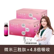 【你滋美得】冰皙胜肽膠原姬凸飲(10入/盒)*2盒 _DE0467