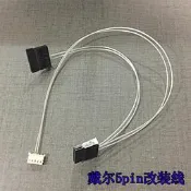 SATA電源線5pin爾戴靈越3265-5208改裝5460加裝SSD一體機一分二 w197 [9021292] 