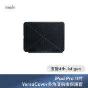 Moshi iPad Pro 11吋 (4th-1st gen) VersaCover 多角度前後保護套