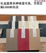 禮盒4小時盤香2小時盤香芽莊惠安水沈藏香崖柏印度老山檀香盤香沈