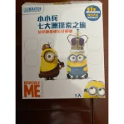 小小兵七大洲探索之旅公仔杯蓋或公仔杯墊