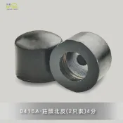 (店+)【沐象精品衛浴】Elephant Waters 沐象 莊頭北皮(2只裝)4分 水龍頭維修配件