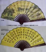 【佳樺生活本舖】中國風竹排絹布大扇(FA3)大排絹布扇/男用扇/跳舞扇折扇子/團扇/竹摺扇子批發