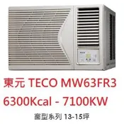 【小葉家電】東元TECO【MW63FR3】7.1KW 窗型冷氣 安裝費請詢問