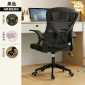 星光精品館 【久坐舒適】辦公椅 電腦椅 升降椅 老闆椅 轉椅 培訓椅 人體工學椅 透氣網背 加厚坐墊 可調扶手 居家辦公兩用