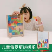 全球選品1館 生活百貨 兒童3d立體俄羅斯方塊玩具 高顏值彩虹魔方巧板拼圖 益智親子桌遊