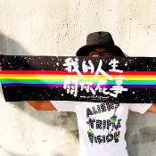 運動毛巾-我的人生關你屁事 彩虹 Rainbow