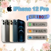 💎全新庫存機💎附發票🧾 APPLE iPhone 12 Pro 128G 256G 512G 金 銀 藍 黑
