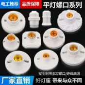 e27螺口燈座陶瓷燈頭吸頂式工程專用led燈泡螺紋防水燈口膠木燈坐 46YG