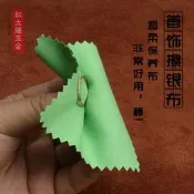 【含稅】文玩拋光布 擦銀布 紅木 超柔型(最小規格 專用保養布 玉器好品質 文玩菩提 核桃 需其他規格則提問)【18-