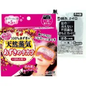 滿額免運費 日本桐灰 KIRIBAI天然紅豆蒸氣熱敷眼罩/臉罩/肩膀/腹部/背部