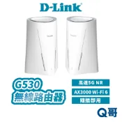 D-LINK 友訊 G530 5G NR AX3000 Wi-Fi 6 路由器 無線 網路 家用 DLINK DL076