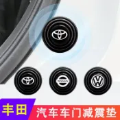 協貿國際日用品生活8館 適用于豐田RAV4卡羅拉雷凌凱美瑞汽車減震墊片車門隔音膠貼車貼紙