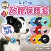 airtag保護套【布萊恩👨🏻隔日到貨】Airtag寵物保護套 AirTag寵物矽膠套 寵物項圈 寵物追蹤器保護套 項圈