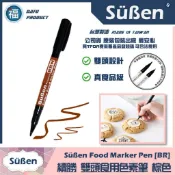 含稅★台灣製造【續勝】雙頭食用色素筆【咖啡色】Brown 合法食品級彩色筆 做彩蛋糖霜翻糖蛋糕裝飾馬林糖 Edible